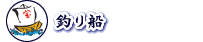 �ނ�D�̂��ē�