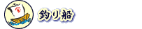�ނ�D�̂��ē�