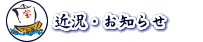 �ߋ��E���m�点