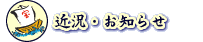 �ߋ��E���m�点