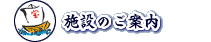 �{�݂̂��ē�