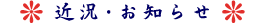 �ߋ��E���m�点